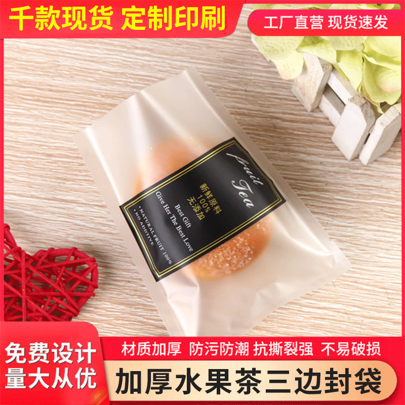 加厚水果茶三边封袋透明磨砂花茶水果干机封包装袋食品级设计图2