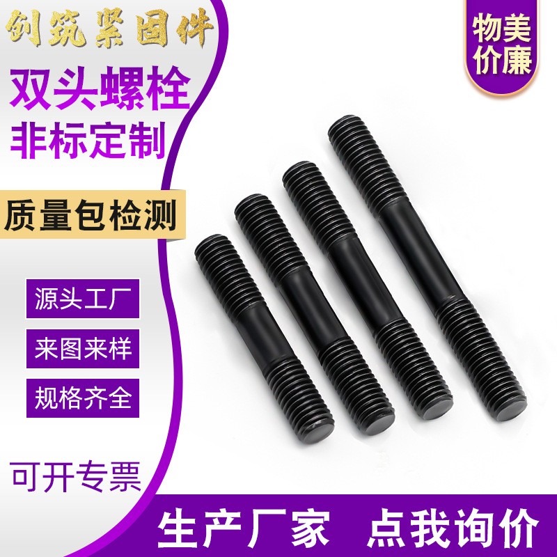 厂家定制35crmo双头螺栓定做特大高强度全螺纹螺柱M52M56M64M68图2
