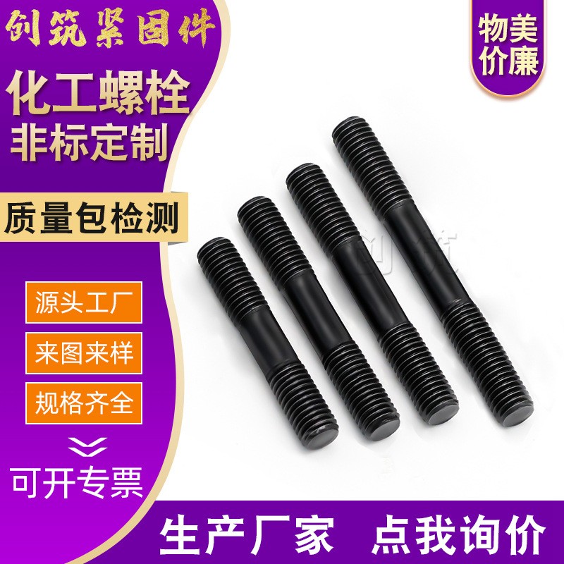 厂家定制35crmo双头螺栓定做特大高强度全螺纹螺柱M52M56M64M68图4
