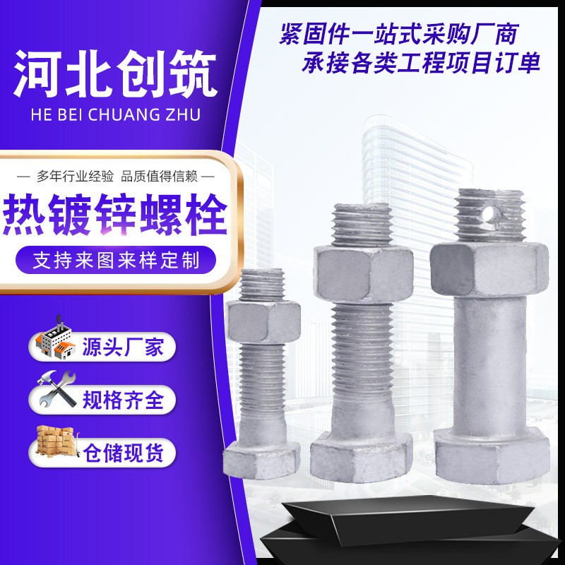 8.8级热镀锌螺丝外六角高强度热浸锌螺栓光伏螺栓M12M16M20M22M24图2