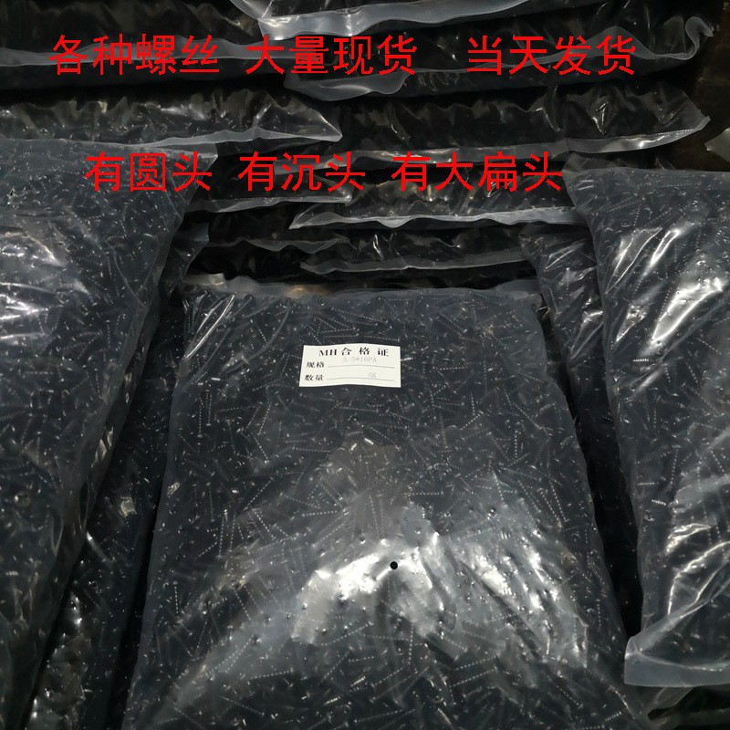 厂家批PA4不锈钢螺丝电子螺丝M3*5/6/7~40十字圆头自攻螺丝自攻丝图4