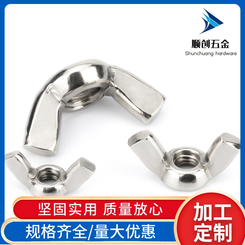 304不锈钢蝶形螺母 手拧羊角螺母螺丝帽 DIN315蝴蝶螺母M3-M12图3