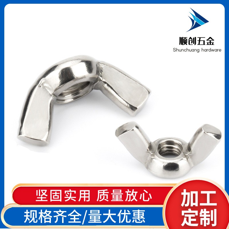 304不锈钢蝶形螺母 手拧羊角螺母螺丝帽 DIN315蝴蝶螺母M3-M12图5