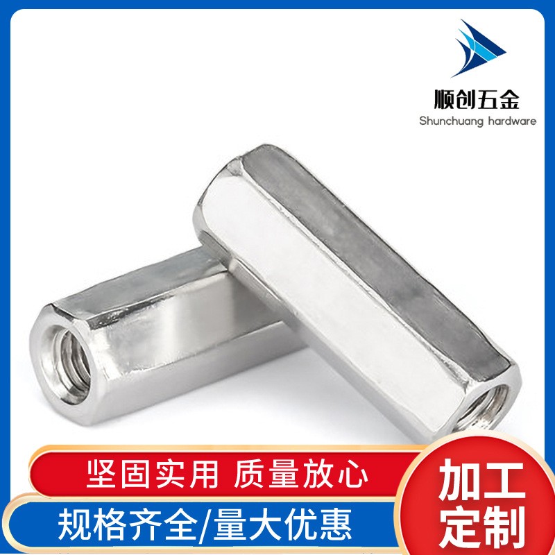 304不锈钢六角长螺母 加长对接头六角螺帽 焊接连接螺母M3-M20图5