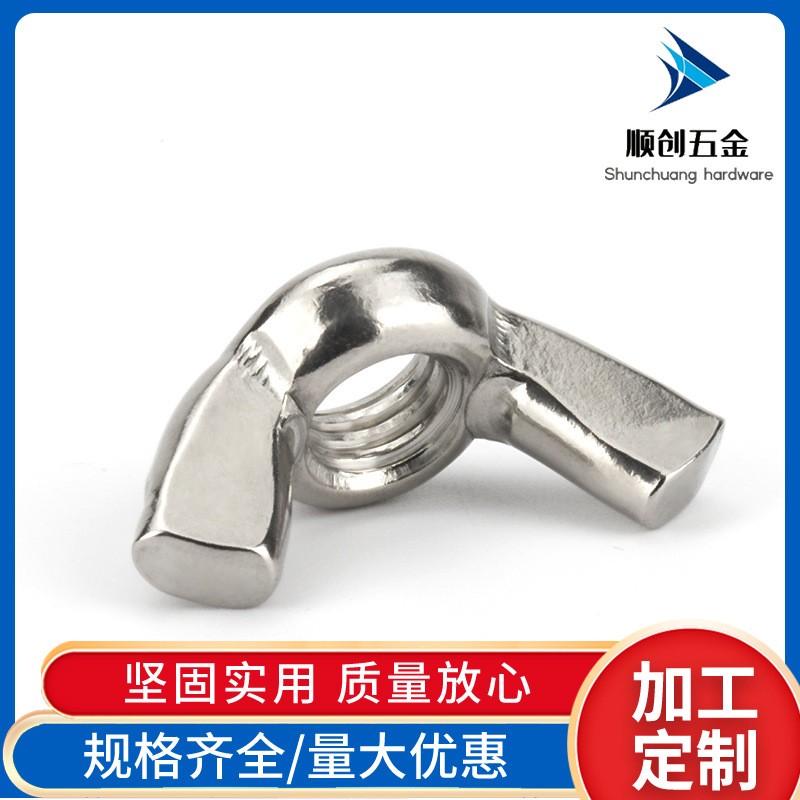 201不锈钢蝶形螺母 手拧羊角螺母螺丝帽 DIN315蝴蝶螺母M3-M12图5