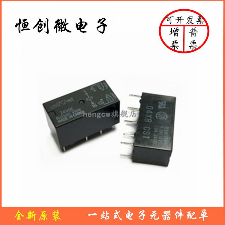 原装继电器G5V-2 G5V-2-H1-5VDC 12VDC 24VDC DC5V/12V/24V图5