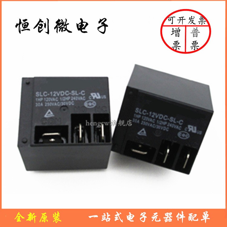 原装继电器 SLI- 05 12 24VDC-SL-A T93一组常开4脚30A 2160图3
