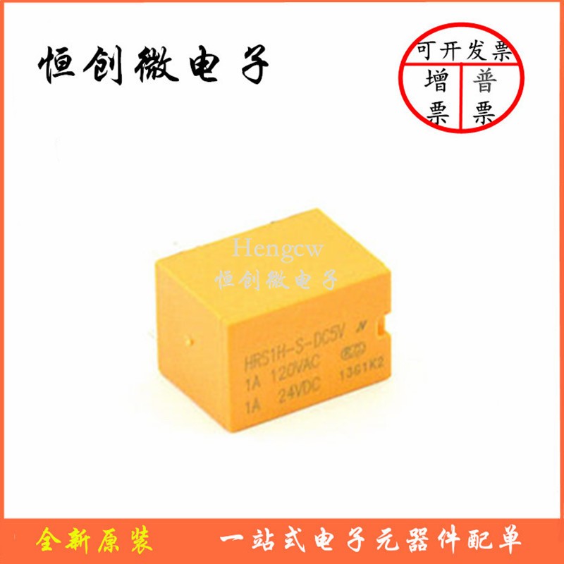 汇港继电器HRS1H-S-DC5V HRS1H-S-DC12V 6脚 3A 小型信号继电器图3