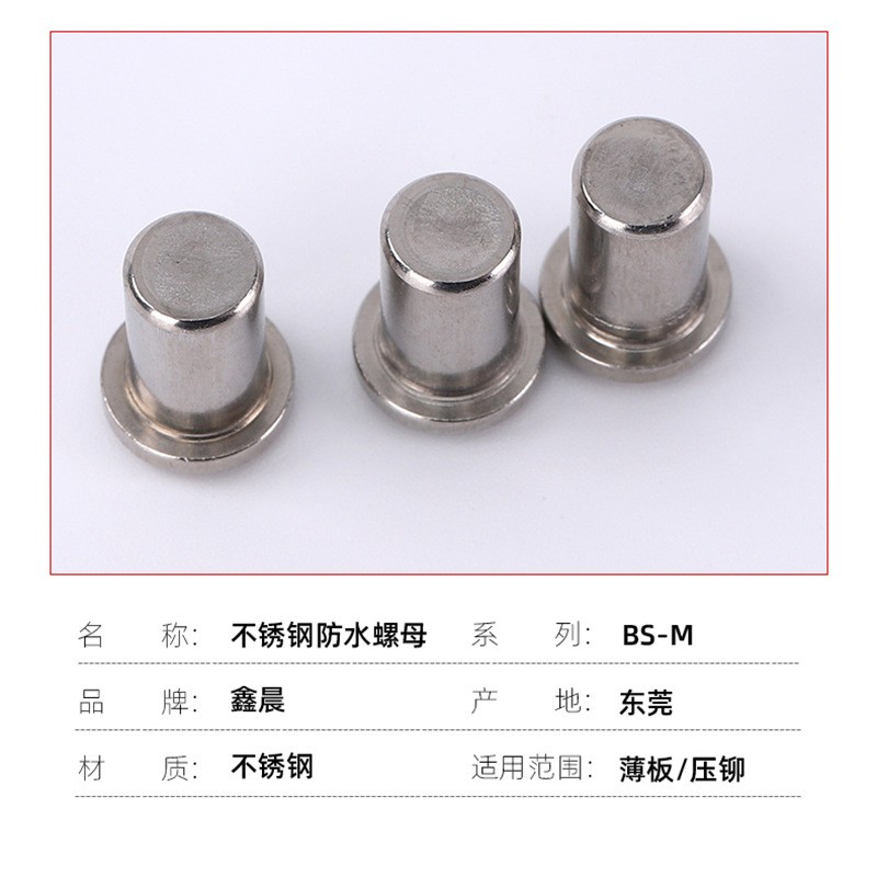 厂家生产304不锈钢BS-M3M4M5M6M8-0-1防水螺母柱板金压铆密封螺母图4