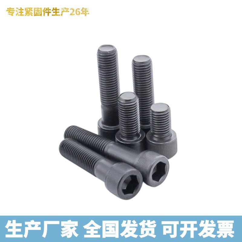 M2-M24杯头内六角螺栓丝 碳钢公制牙螺丝 12.9级高强度内六角螺栓图3