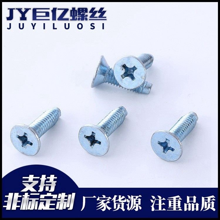 沉头三角牙 沉头十字三角牙 沉头锁紧三角牙螺丝 十字沉头三角牙图3