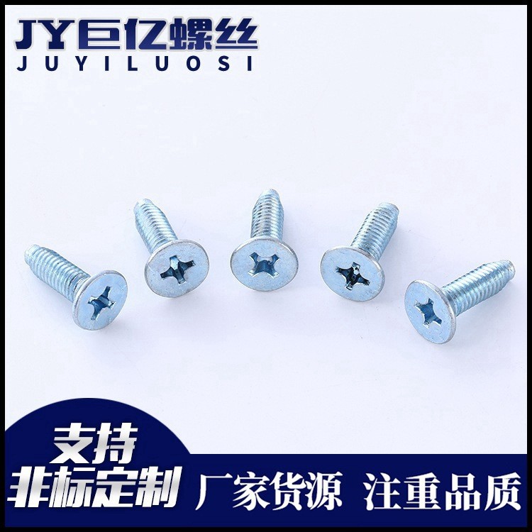 沉头三角牙 沉头十字三角牙 沉头锁紧三角牙螺丝 十字沉头三角牙图4