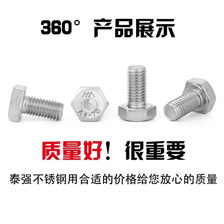 316L不锈钢外六角螺丝螺栓螺钉A4-80六角头单头螺杆M8M10M12图2
