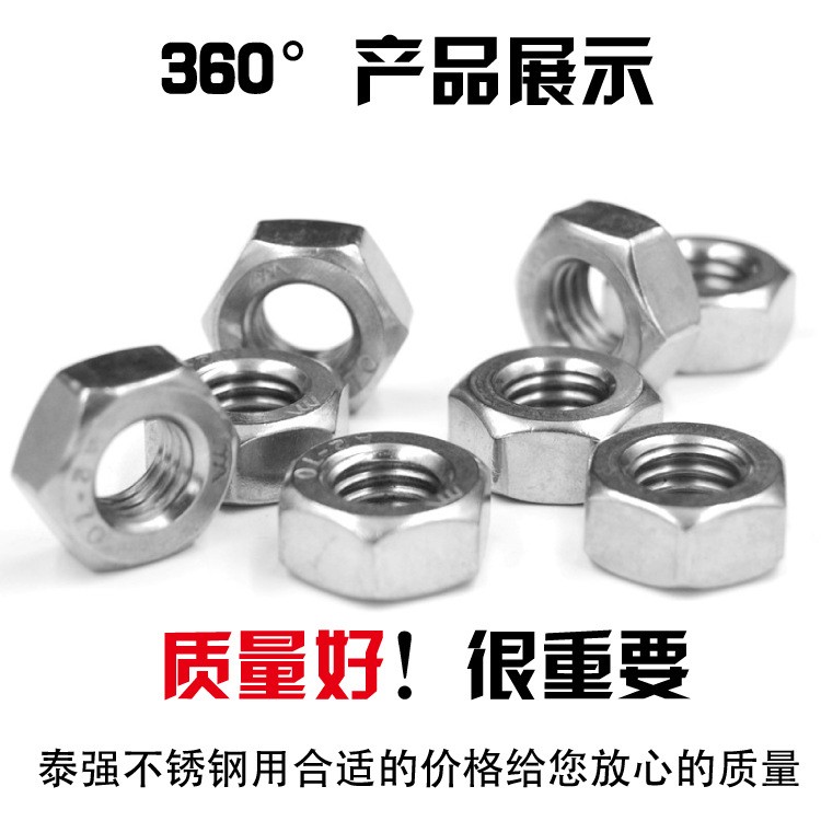 不锈钢六角螺母 DIN934 201/304/316 螺丝帽 不锈钢螺母厂家图4