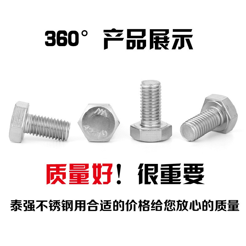 304不锈钢外六角螺栓螺丝六角头螺杆M8M10M12紧固标准件批发图3