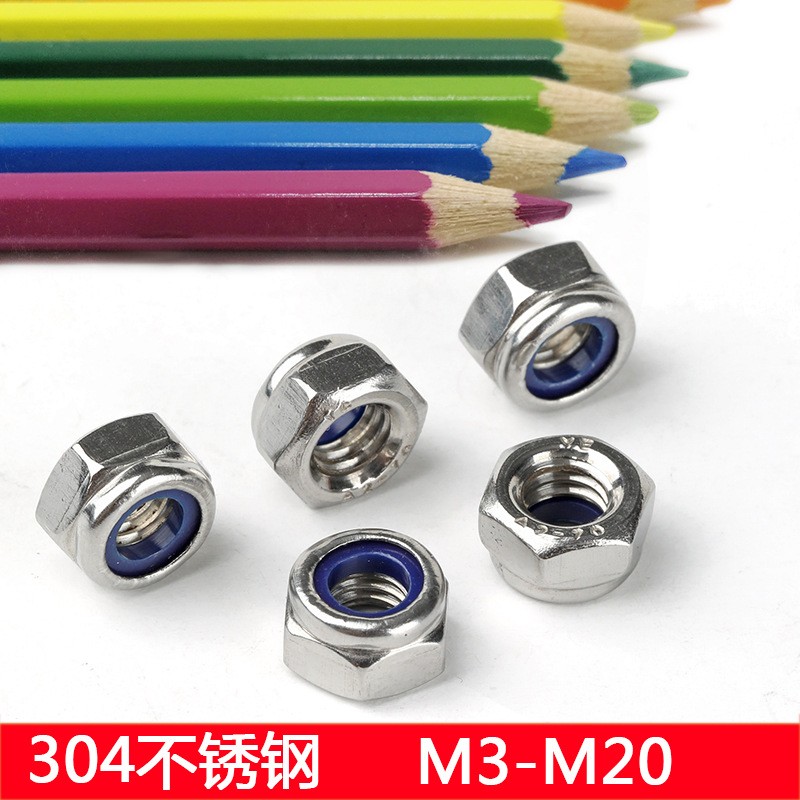 304不锈钢尼龙防松螺母放松自锁螺帽防滑锁紧螺母DIN985M3|M4|M6图1