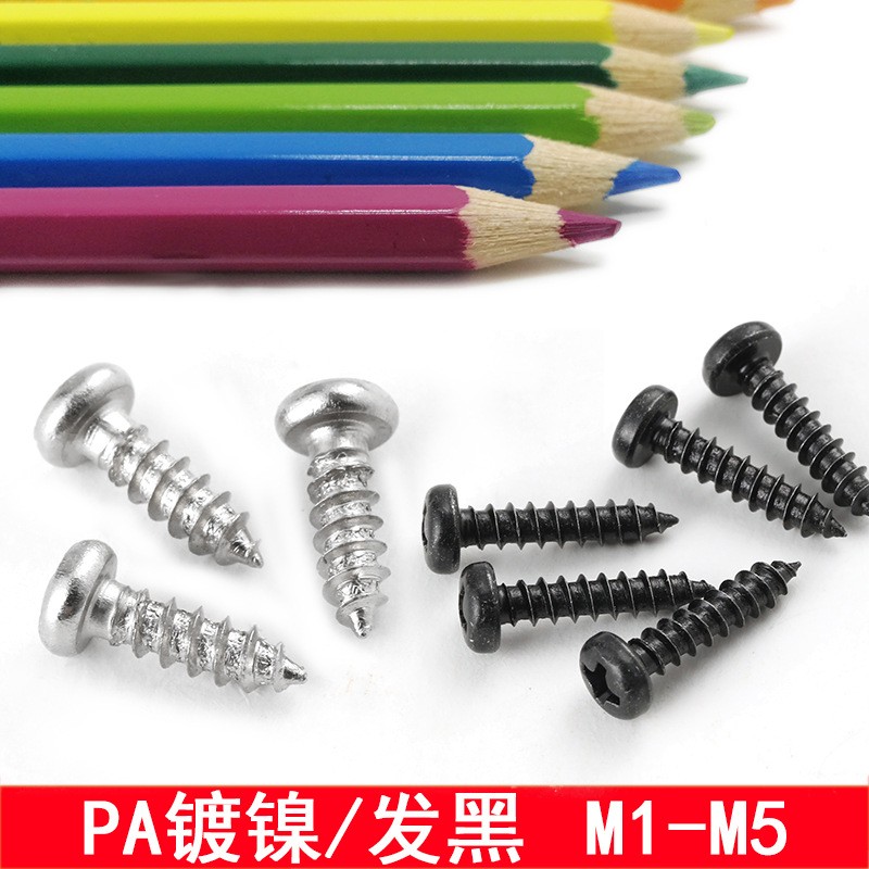 PA碳钢镀镍盘头自攻螺丝黑色圆头十字自攻螺丝钉M1.7/M2/M2.3/M3图4