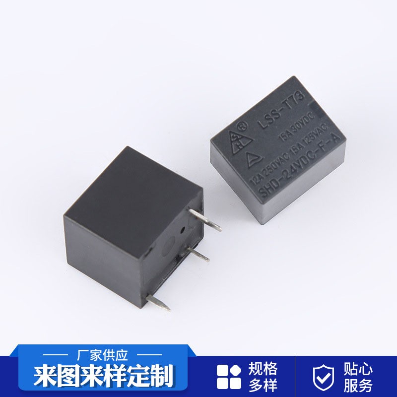 现货 LSS-T73-12V-F-A 四脚 小型电磁继电器 开关控制电磁图3