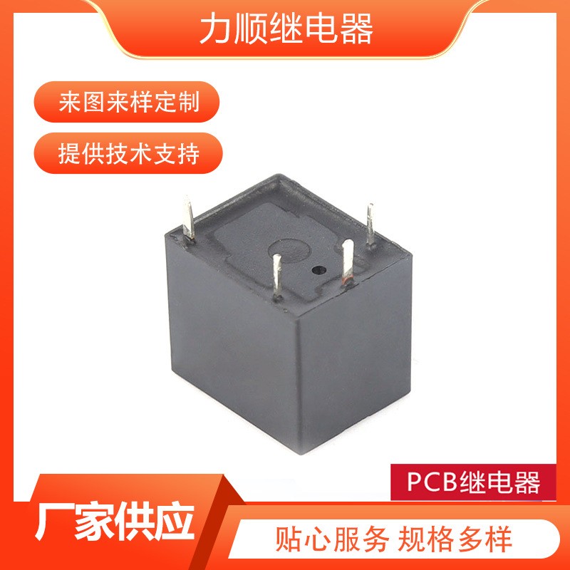 现货 LSS-T73-12V-F-A 四脚 小型电磁继电器 开关控制电磁图5