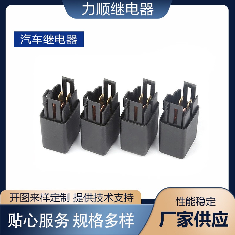 厂家供应 SHR-4116-24V-A 大功率继电器 30A汽车继电器图5