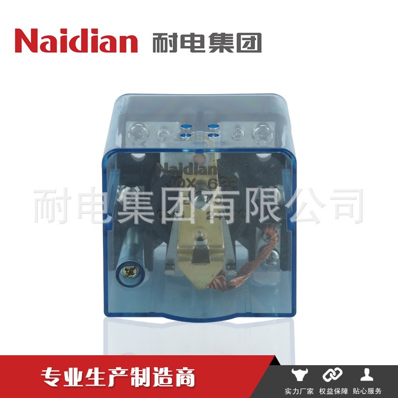 耐电集团 JQX-62F/2Z继电器 电磁继电器大功率继电器图5