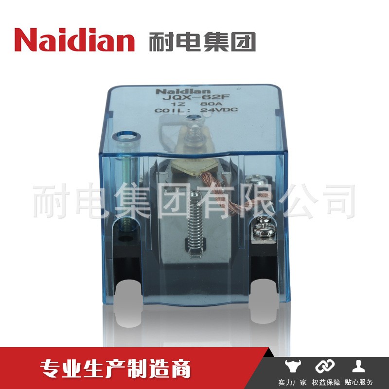 耐电集团 JQX-62F/2Z继电器 电磁继电器大功率继电器图3