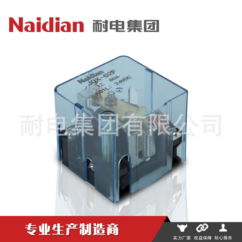 耐电集团 JQX-62F/2Z继电器 电磁继电器大功率继电器图4