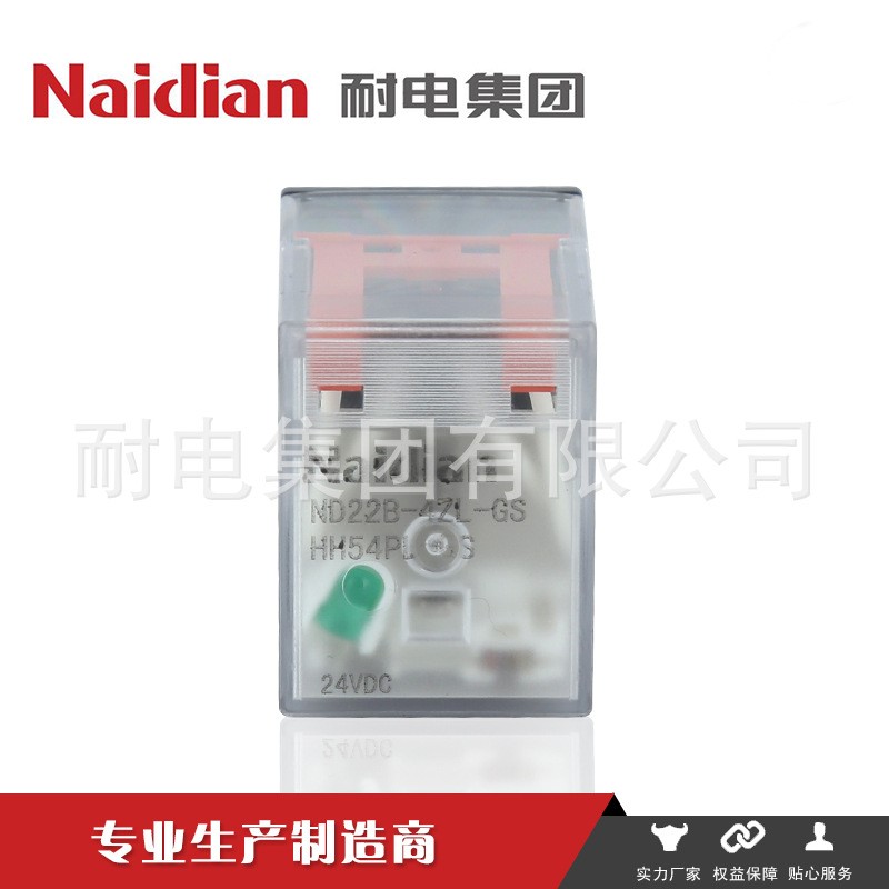 耐电集团ND22B-4ZL-GS 通用电磁继电器通用继电器小型继电器图5
