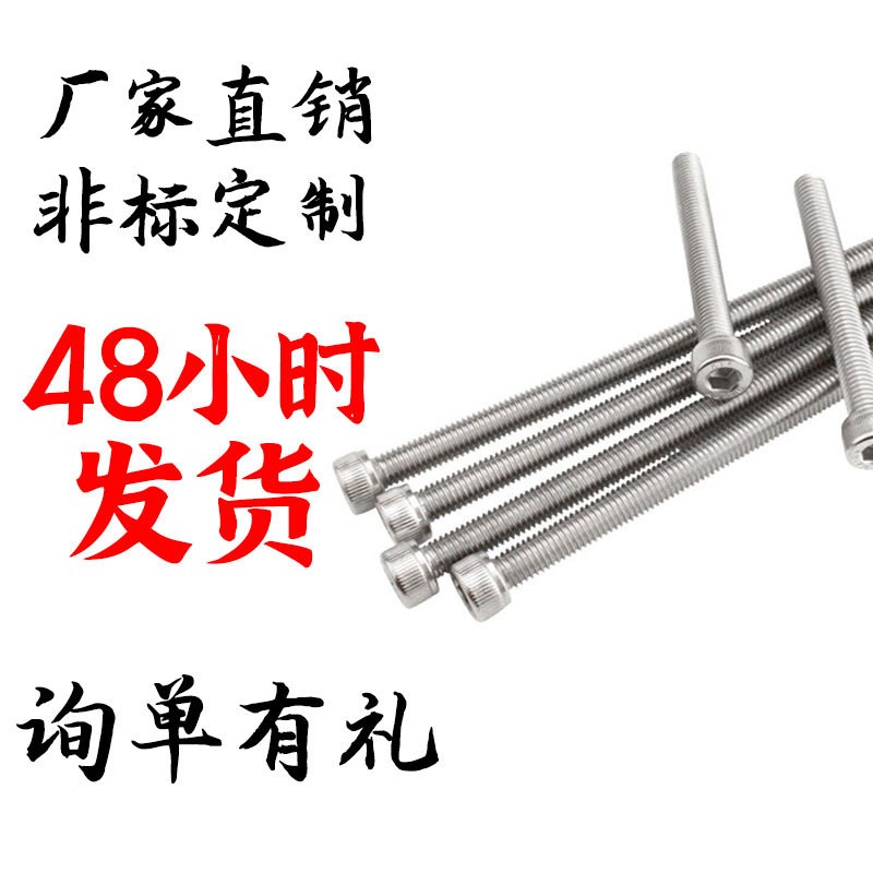 304不锈钢杯头内六角圆柱头螺丝螺栓 DIN912 M2M2.5M3M4M5M6M 8M10图3