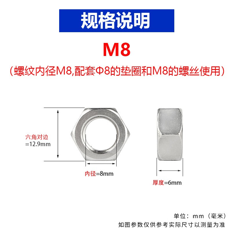 厂家直销304不锈钢螺母 螺丝丝母DIN934六角螺母螺栓螺帽M1~M24图3