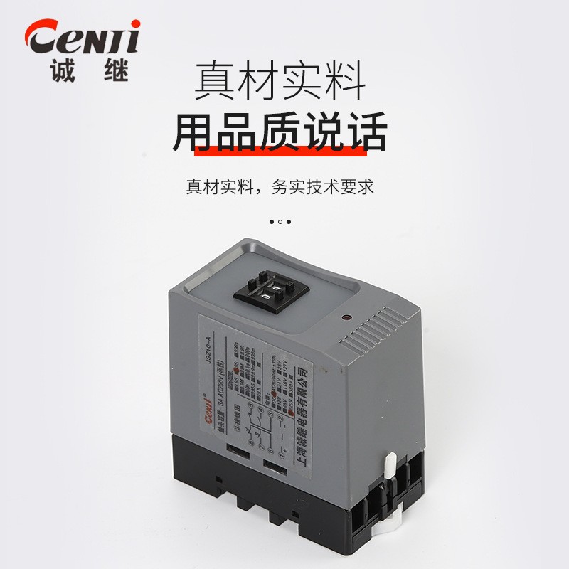 时间继电器JSZ10-A电子式时间继电器J循环延时继电器可定制图3
