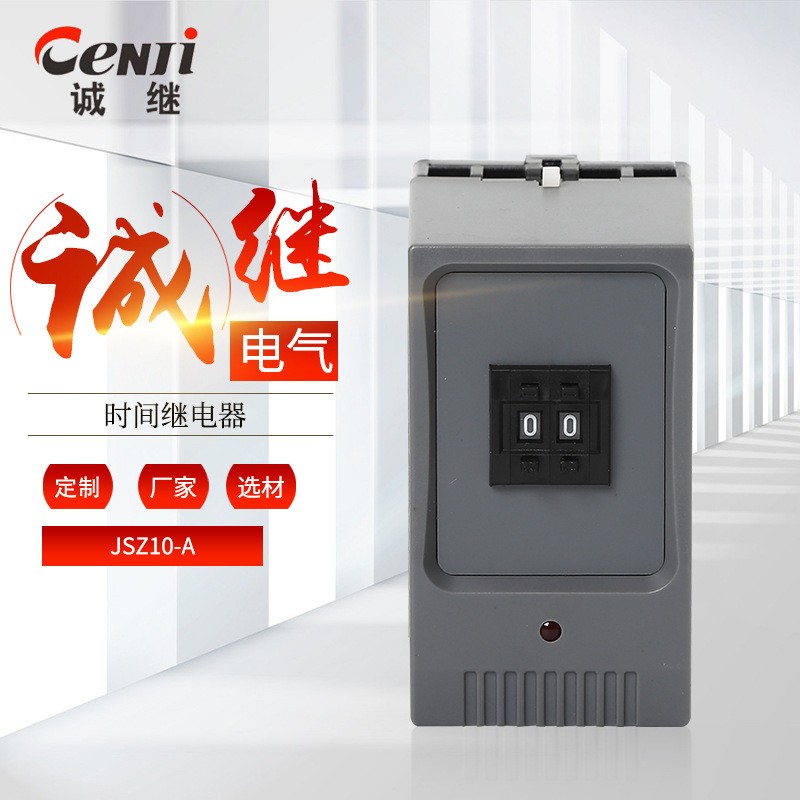 时间继电器JSZ10-A电子式时间继电器J循环延时继电器可定制图5