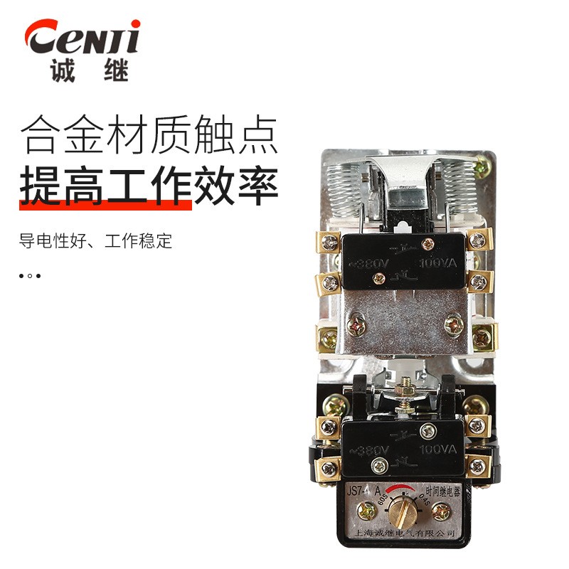 空气式时间继电器JS7-4A延时延迟时间开关定时继电器厂家直销图2