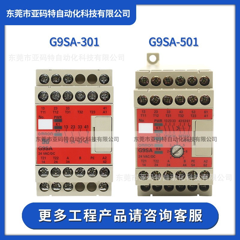 全新原装正品欧姆龙安全继电器单元G9SA-301 AC/DC24 G9SA-501图4