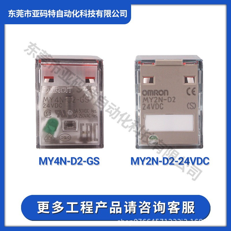 继电器MY2N MY4N-GS MY2N 4N-D2-GS DC24 AC220 PYFZ-08/14图2