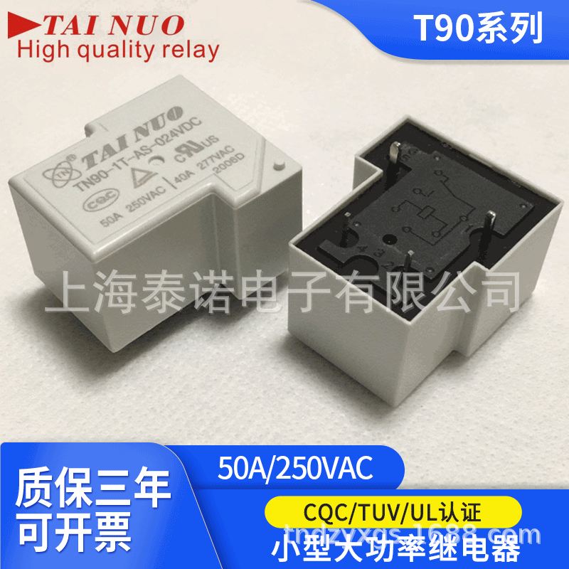厂家供应T90系列50A继电器 HF105F 832HA 1常开12V大功率继电器图5