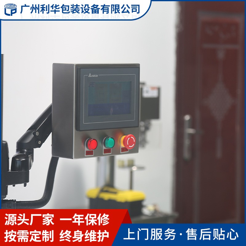 免钉胶膏体封罐机 强力胶牙膏化妆品胶管封口机 玻璃罐胶封口机图3