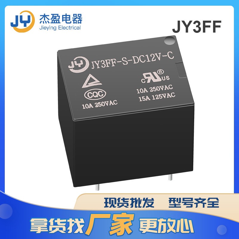 厂家直供T73超小型功率继电器 一组转换型12V0.36W功率继电器图1