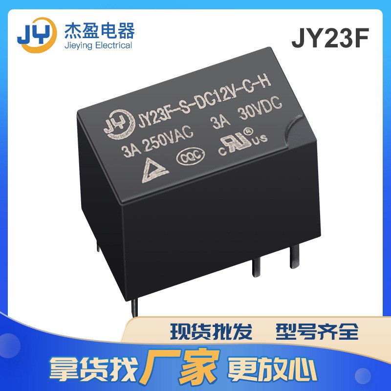 厂家直供23F小型信号继电器 门禁系统可用12V0.15W6脚信号继电器图5