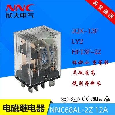 欣大继电器NNC68AL-2Z DC24V12A代替HHC68A LY2 JQX-13F HF13