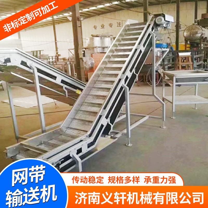 食品蔬菜喷淋气泡清洗机网带爬坡提升输送机304不锈钢网带图3