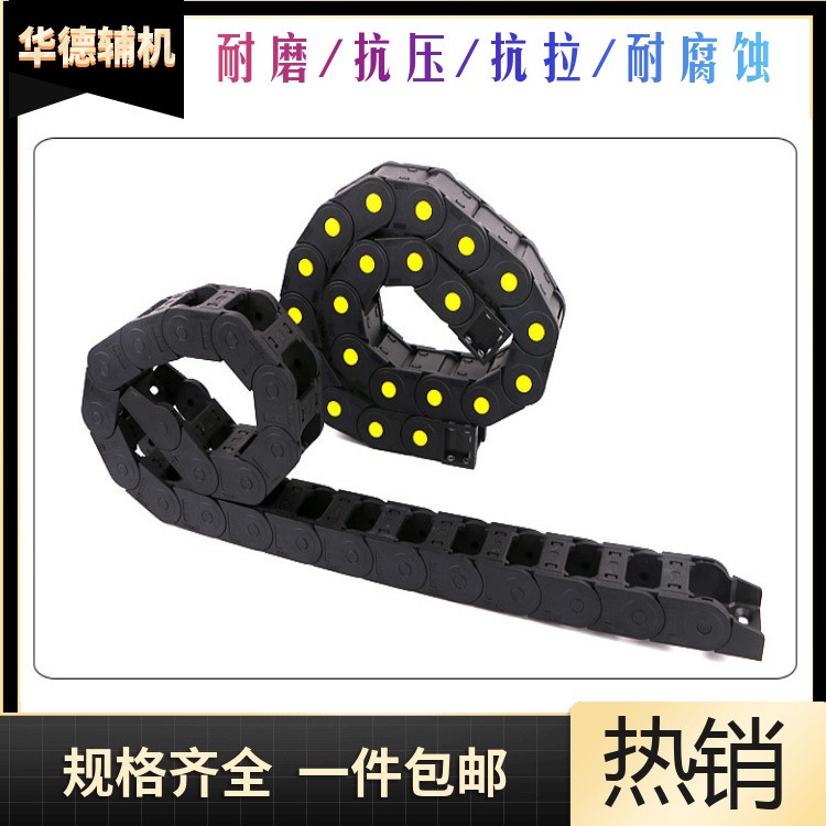 封闭桥式塑料拖链坦克链 开盖式尼龙拖链 主体加强承重图2