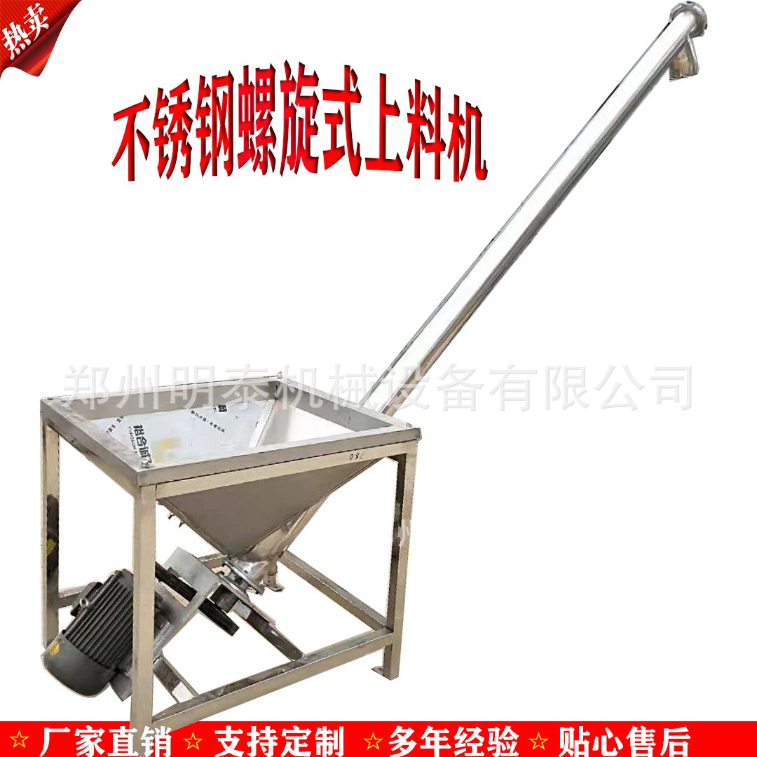 蛟龙上料提升机 不锈钢粮食螺旋上料机 水泥沙螺旋输送机图3