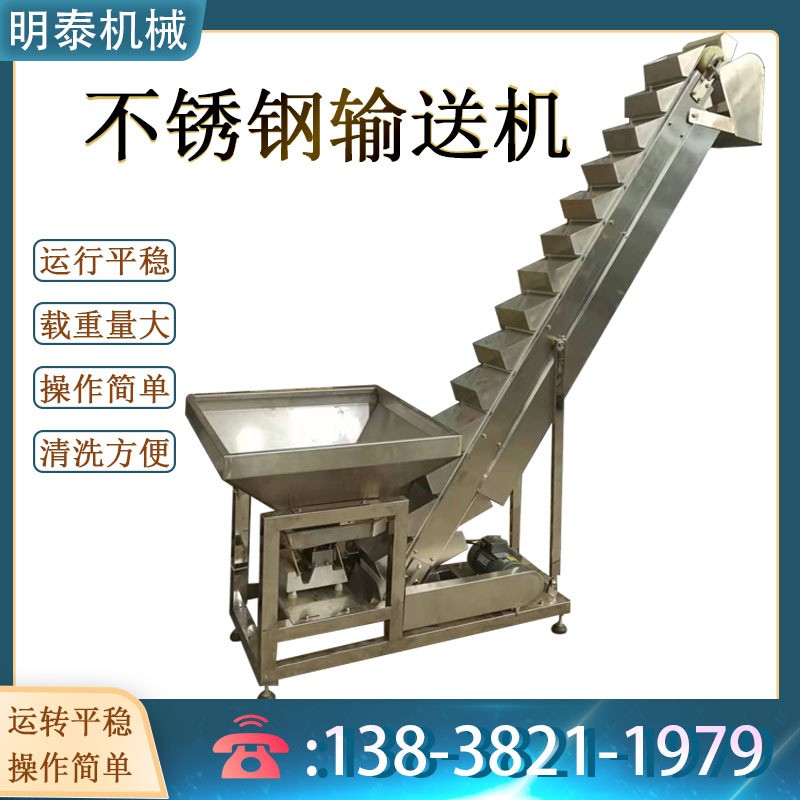 不锈钢斗式上料机 颗粒物料自动包装机 花生瓜子双称分装提升机图2
