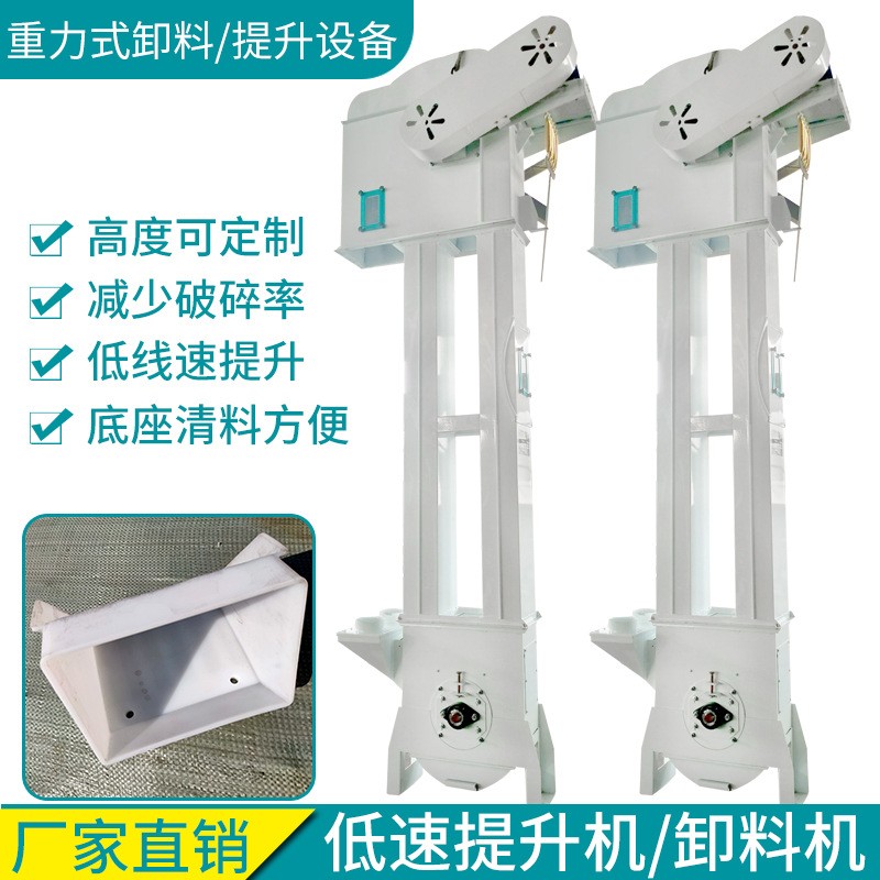 封闭式提升上料机 厂家供应低速斗式提升机 定制垂直提升上料机图3