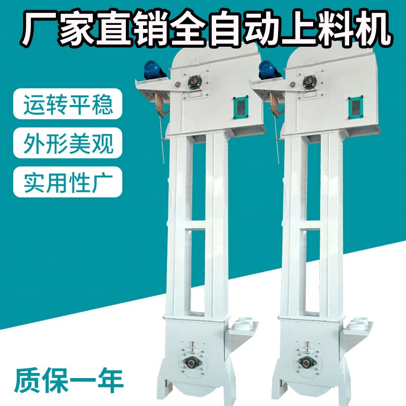封闭式提升上料机 厂家供应低速斗式提升机 定制垂直提升上料机图2