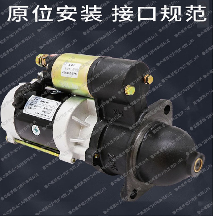 12V电压马达减速启动马达1315A 490叉车柴油启动机发动机马达图5