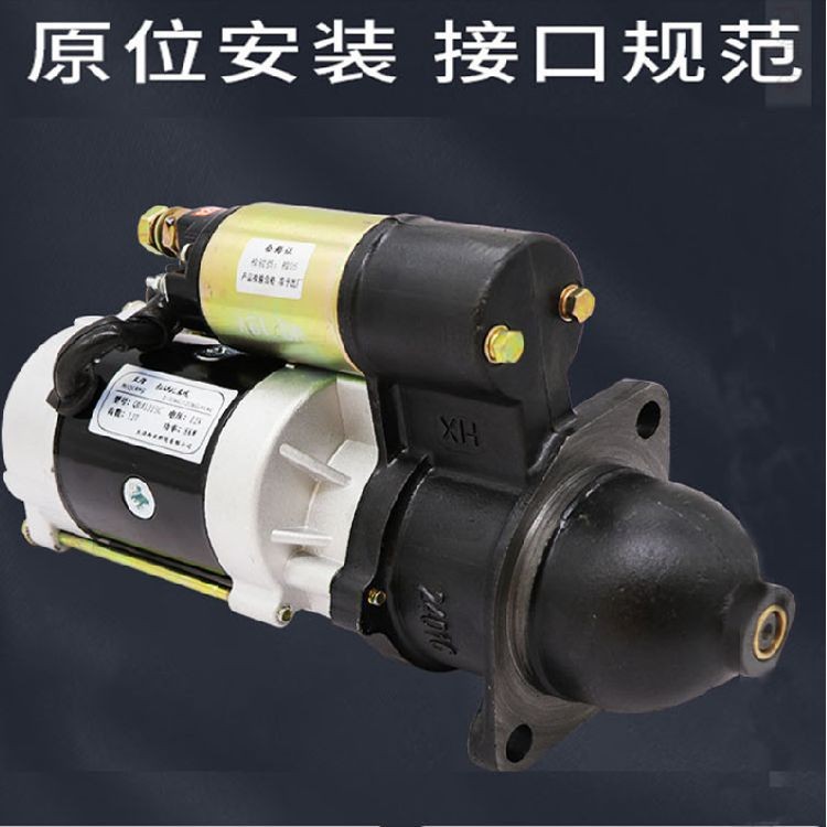 154E9齿12V 254E9齿12V 265F 11齿24V 88口径启动马达压洛拖配件图3