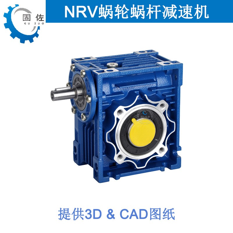 微型蜗轮蜗杆减速机 NRV030-25输入轴输入铝合金减速机图4