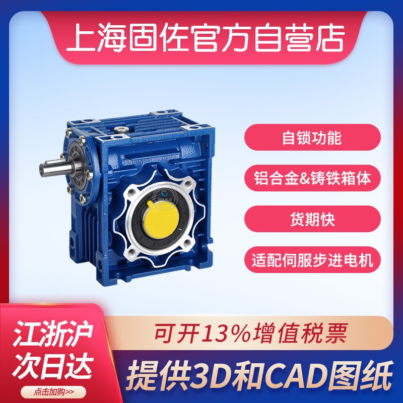 微型蜗轮蜗杆减速机 NRV030-25输入轴输入铝合金减速机图5